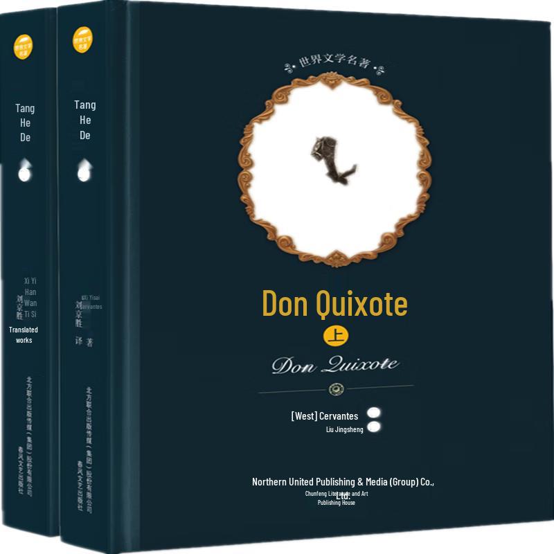 World Literature Masterpieces (2-Volume Sets)