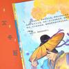Classic Chinese Folk Tales & Legends Picture Book Series