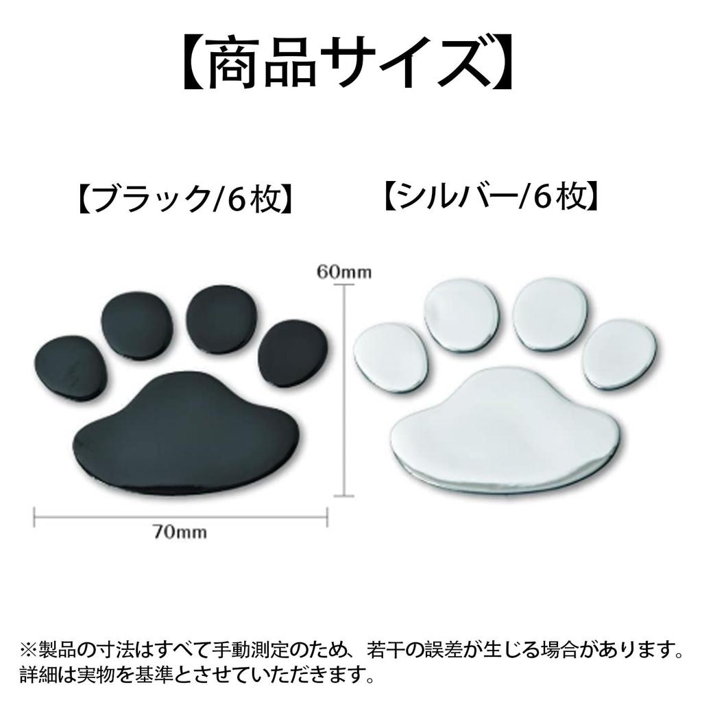 Mirhua 3D Paw Print Stickers for and Dog and Cat Paw Car Scratch Set Cars, Motorcycles, Motorcycles, Prints, Accessories, Decals, Concealment,