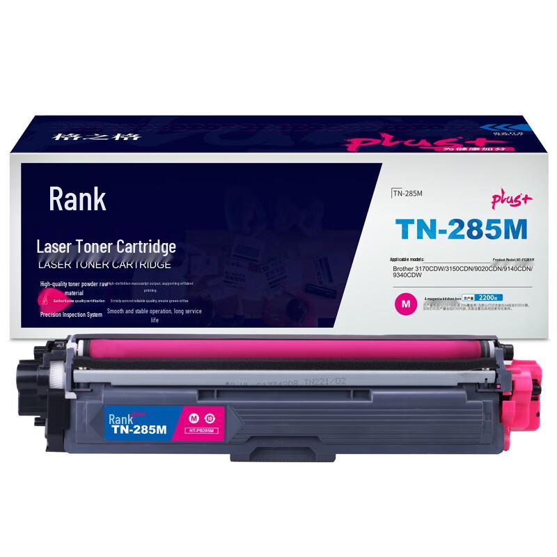 Ge Zhi Ge TN-285M Compatible Magenta Toner Cartridge