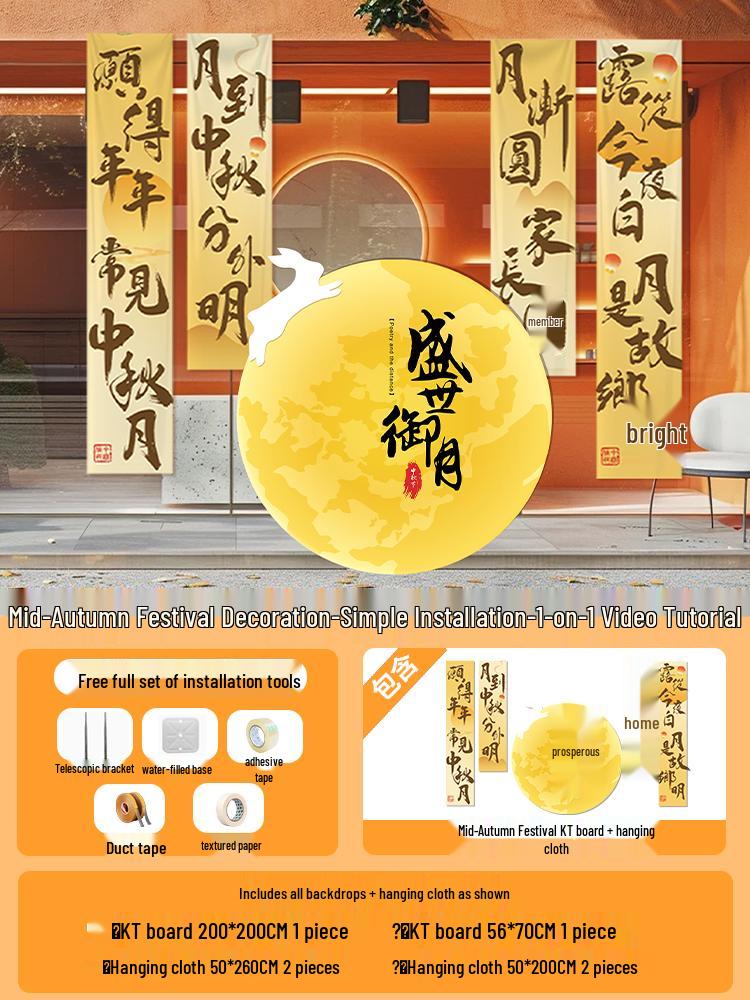 Mid-Autumn Festival Atmosphere Banner for Shopping Malls and Jewelry Stores Decor