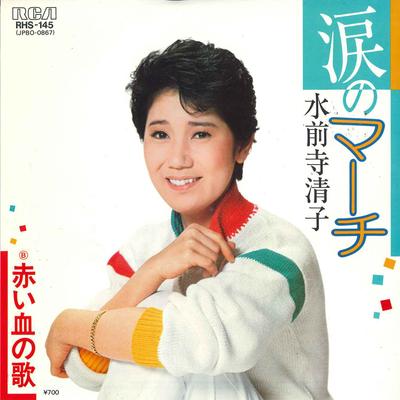 7-Zoll Schallplatte KIYOKO SUISENJI - Namida no March / Akai chi no uta RHS145 RCA 1984 Japan Japanischer Enka Gebraucht