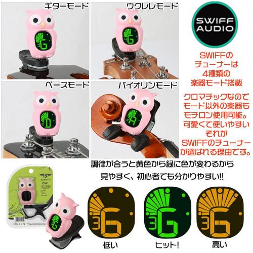 SWIFF Clip-on Tuner, Character Tuner, Owl B7, Pink