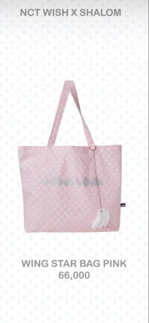 

[USED] NCT WISH shalom clubWING STAR BAG