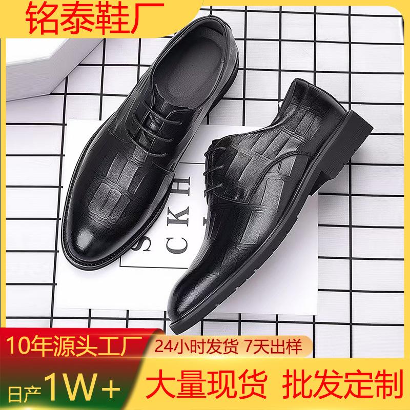 Spring and Autumn New High Quality Men's Leather Shoes British Style Formal Business Casual Shoes Youth Versatile Men's Shoes