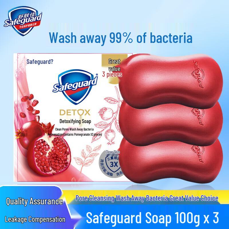 Мыло Safeguard Гранатовое