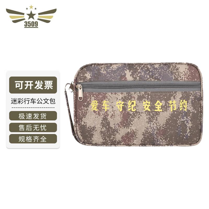 3509 Camouflage Document & Storage Handbag