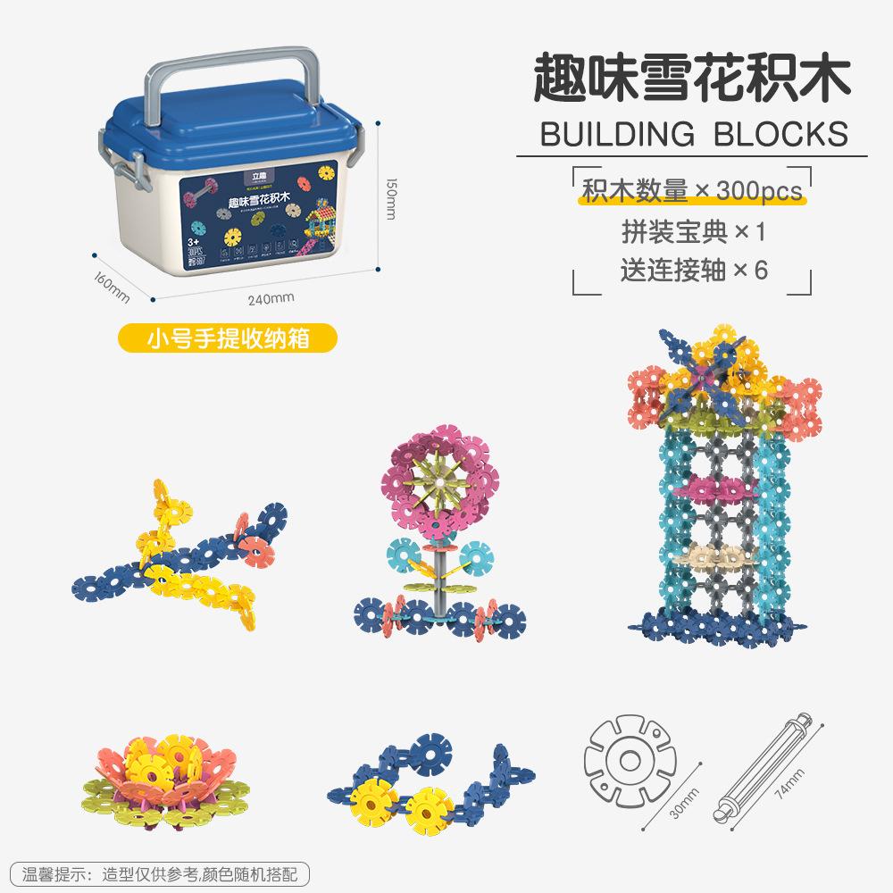 Fun Snowflake Building Block Thickened Children'S Puzzle Educational Toys