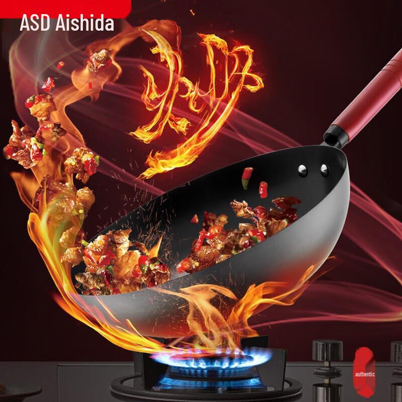 ASD 32cm Fine Iron Wok