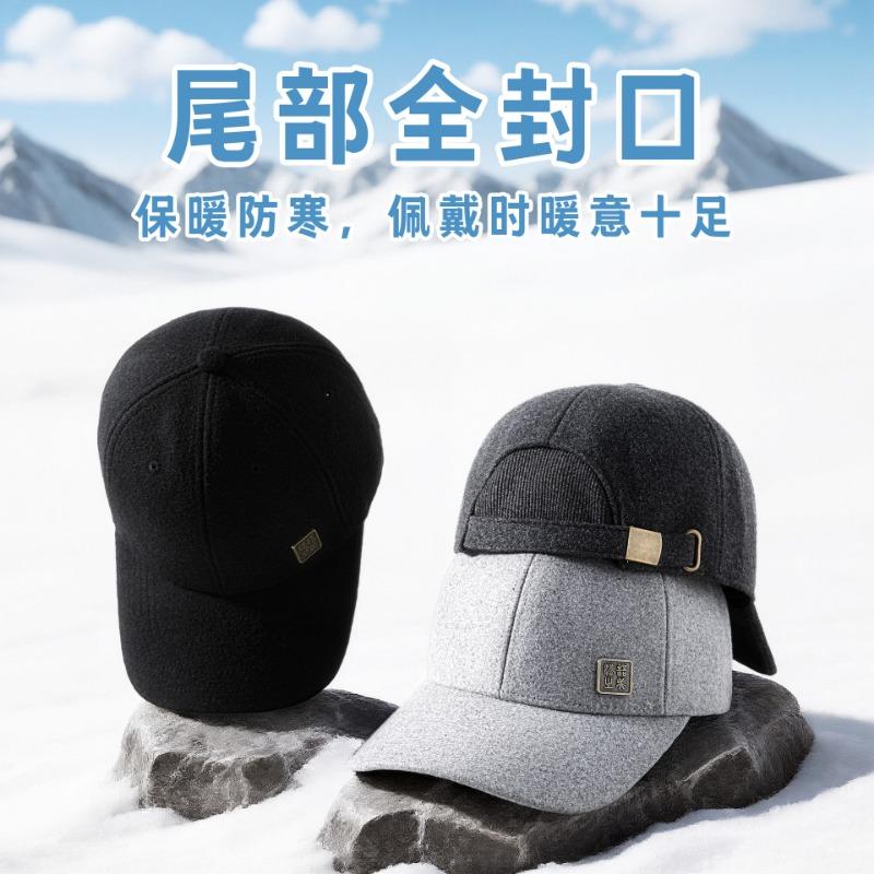 Autumn and winter wool sealing fashion baseball cap men's simple versatile cap women's outdoor warm sun protection hat