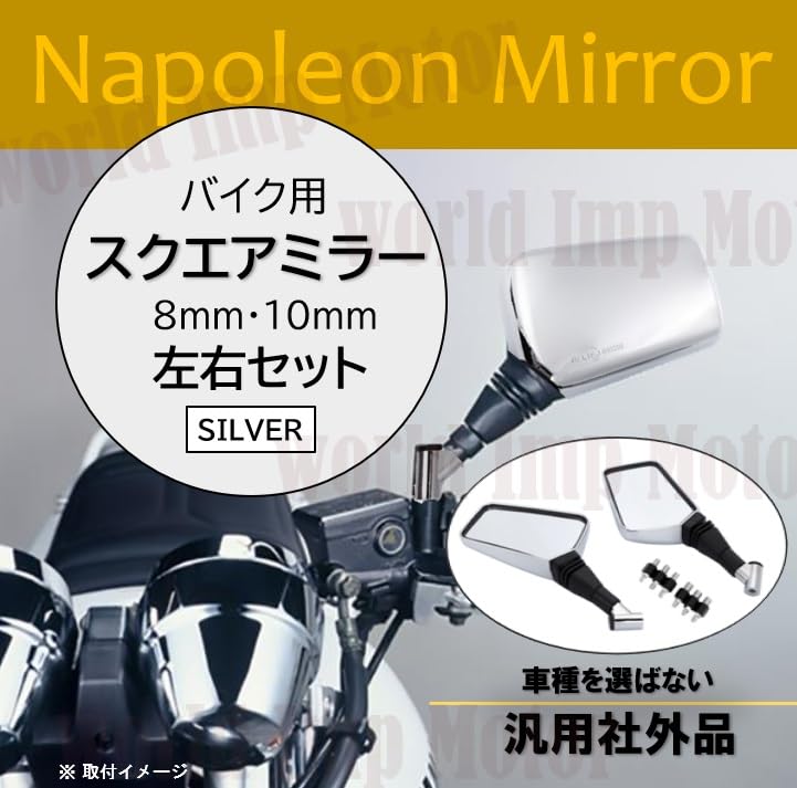 Motorcycle Square Mirror 8mm 10mm Left and Right Set Mounting Screws and Adapters Included Side Mirror Head Stay Number Plate Light Napoleon Mirror
