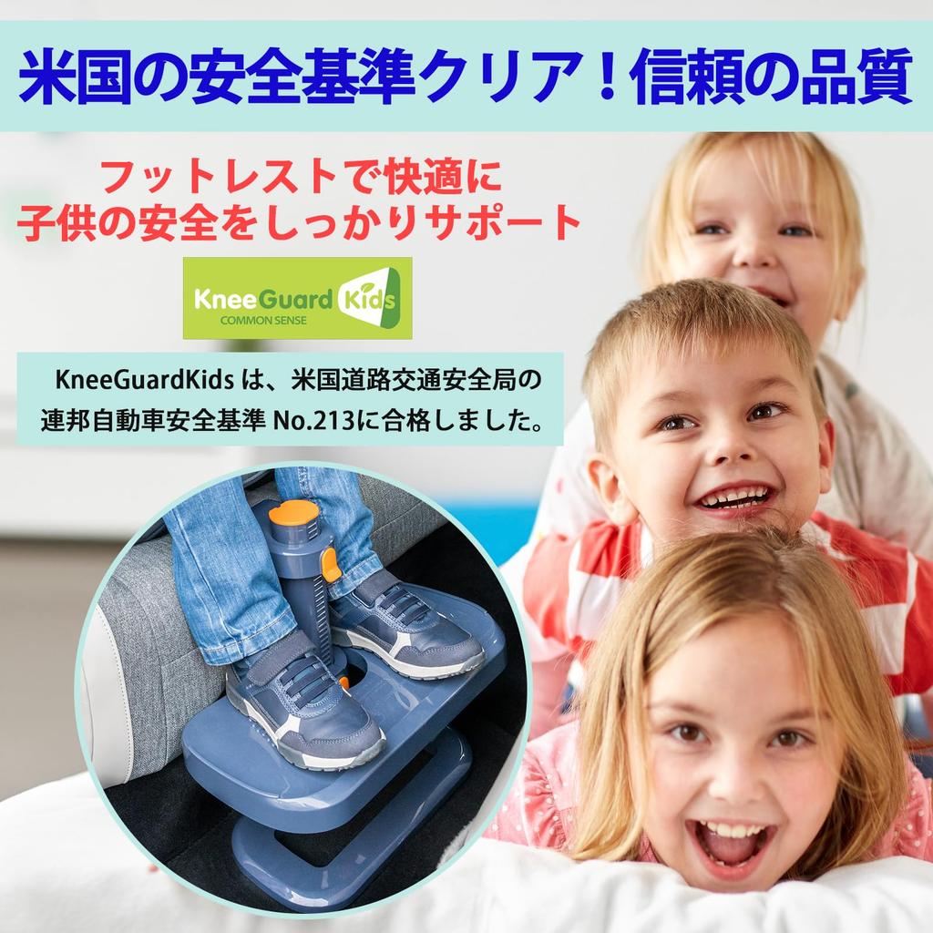 KneeGuardKids 4 Child Seat Junior Seat Car Footrest Children Toddlers Footrest Knee Japanese Instruction Manual Included 30 Day Warranty [ ]