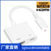 Geeignet für iPhone zu TV Projektionskabel Konverter Lightning zu HDMI High-Definition Same-Screen-Kabel