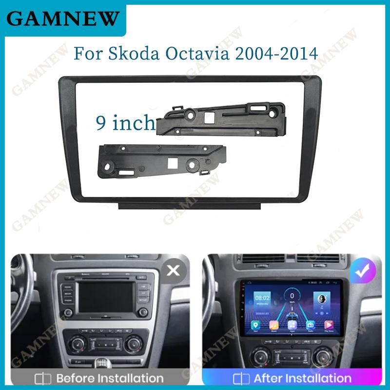 9 Inch Car Frame Fascia Adapter Canbus Box Decoder For Skoda Octavia 2004-2014 Android Radio Dash Fitting Panel Kit