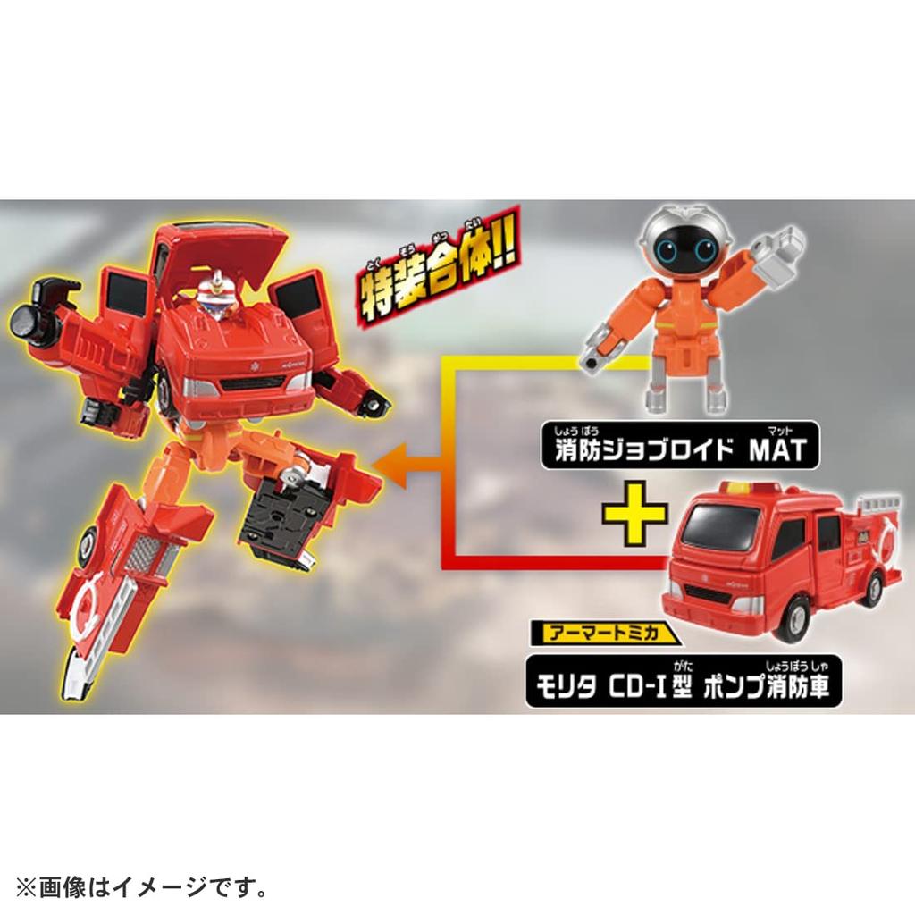 TAKARA TOMY Job Labor JB02 Fire Braver Morita Type Pump Fire Mini Car Car Toy 3 Years Old and Over Toy Safety Standards Passed ST Mark Certification