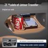 Jetour Traveller Center Console Lower Storage Box: Interior Accessories for 26 Models