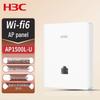 H3C Mini AP1500L-U WiFi 6 Dual-Band Gigabit PoE Panel AP