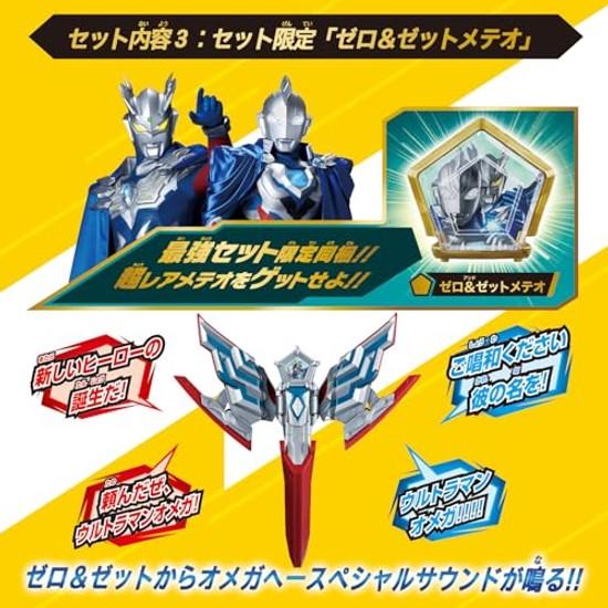 Bandai Ultraman Omega Transformation Item DX Slugger Ultimate Role-Playing Set Suitable ages 3 up