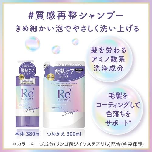 [Set sale Shampoo & Treatment] LUCIDO-L #Texture reconditioning Damage repair Osmanthus x Grapefruit scent
