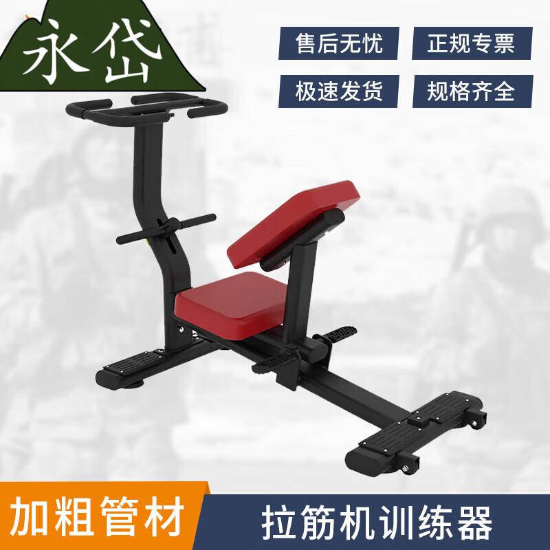 Yongdai Multifunctional Stretching Machine