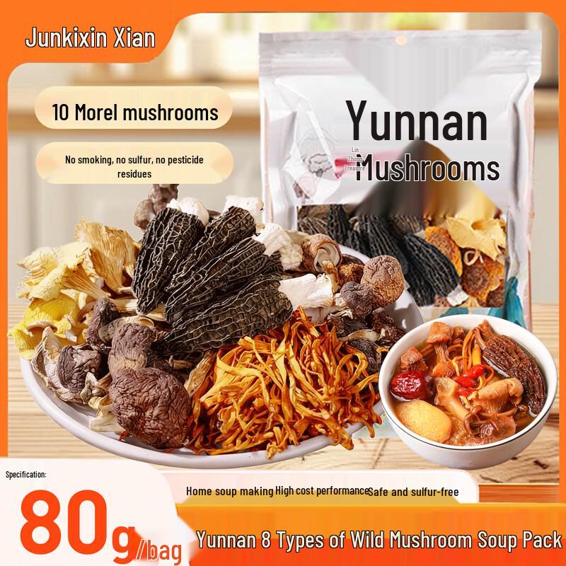 Jun Xin Xian Yunnan Dried Mushroom Delicacies & Gift Sets