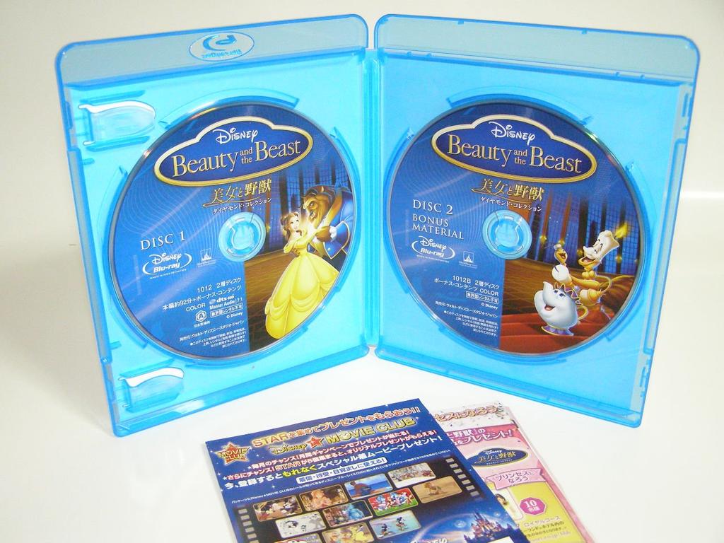 Beauty and the Beast Diamond Collection (Limited Time) [Blu-ray]