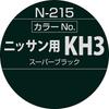 SOFT99 99 Workshop Repair Paint Body Pen N-215 300ml NISSAN KH3 Super Black Auto Body, Bumper, Metal, Wood 08215