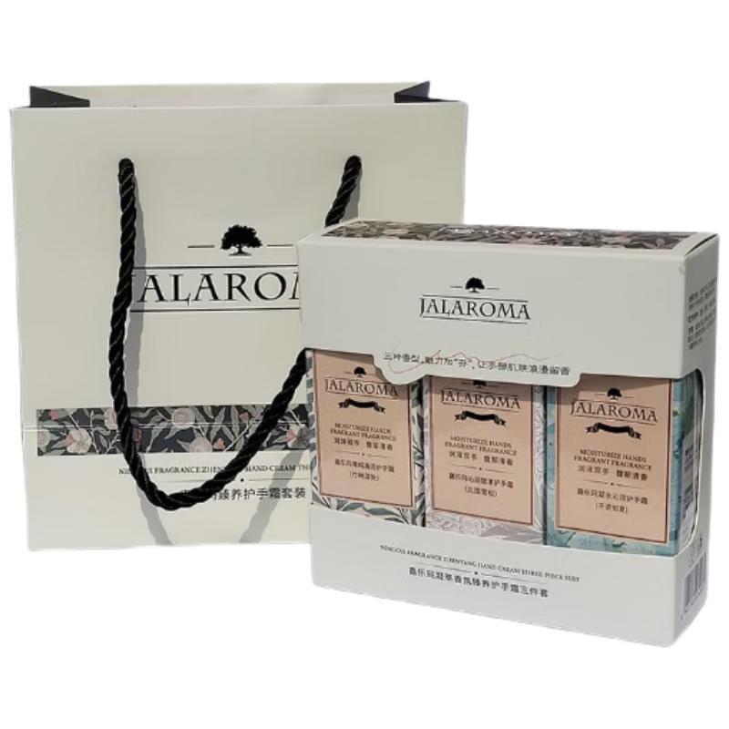 CHANDO Jialema Scented Hand Cream 3-Piece Set