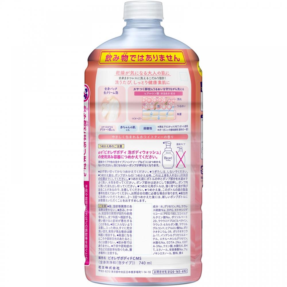 Biore Body Foam Type Moisture Smooth Refill 740ml