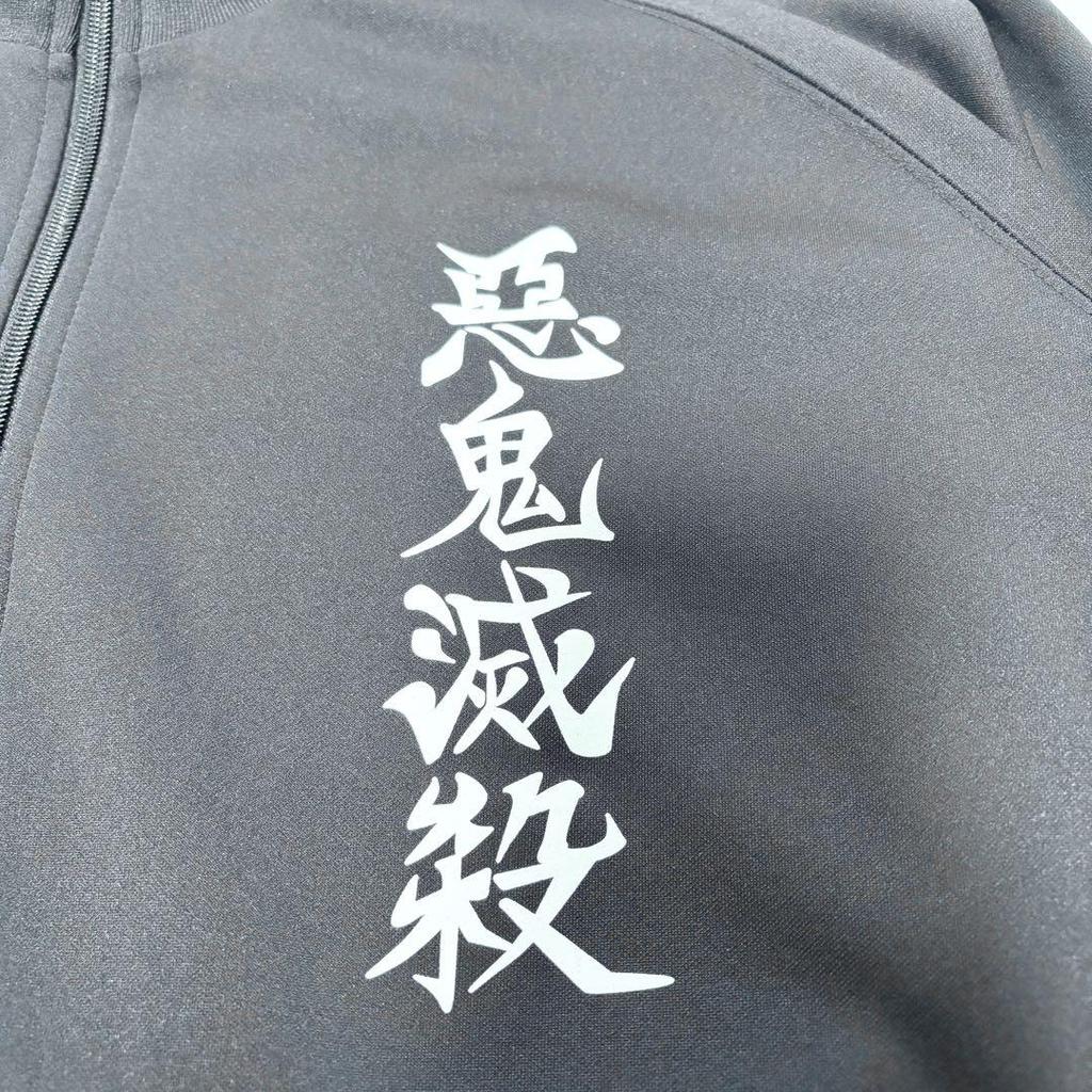 [USED] Demon Slayer: Kimetsu no Yaiba Demon Slayer Corps Jersey Black XL