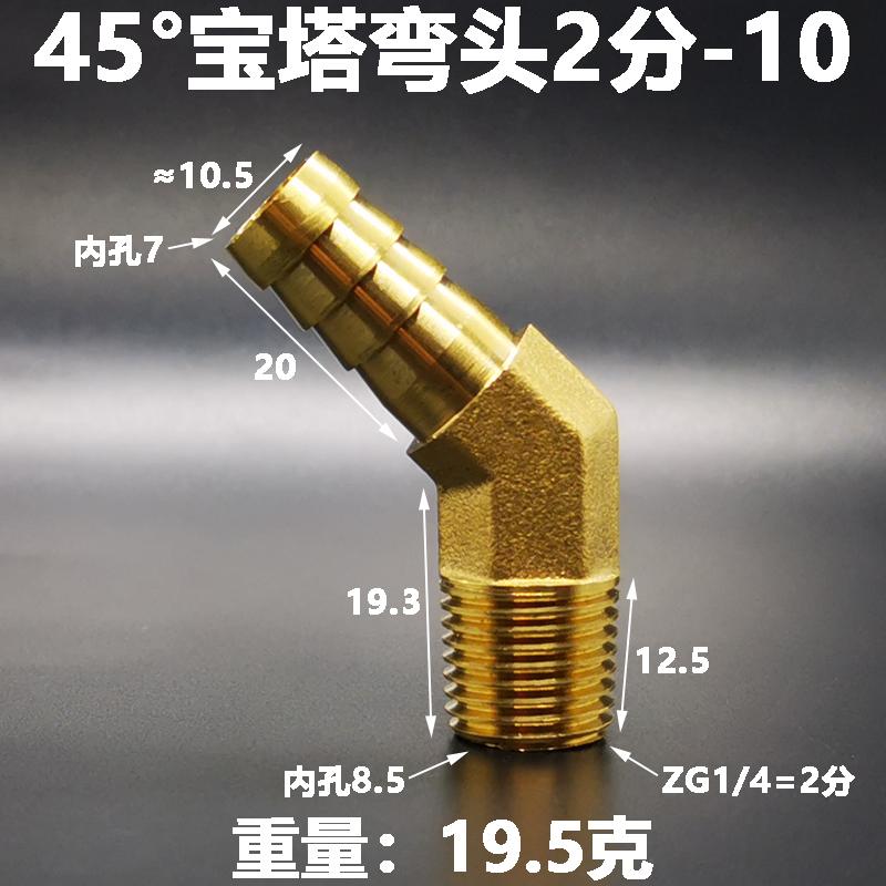 1/8" 1/4" 1/2" BSP Außengewinde Drehen zu 8 10 12 20 mm Schlauchtülle Schwanz Messing 45 Grad Winkel Rohrfitting Verbinder Haus Garten