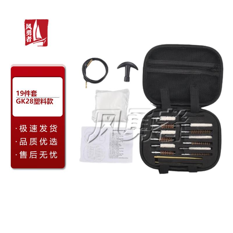 Gun Cleaning and Maintenance Kit