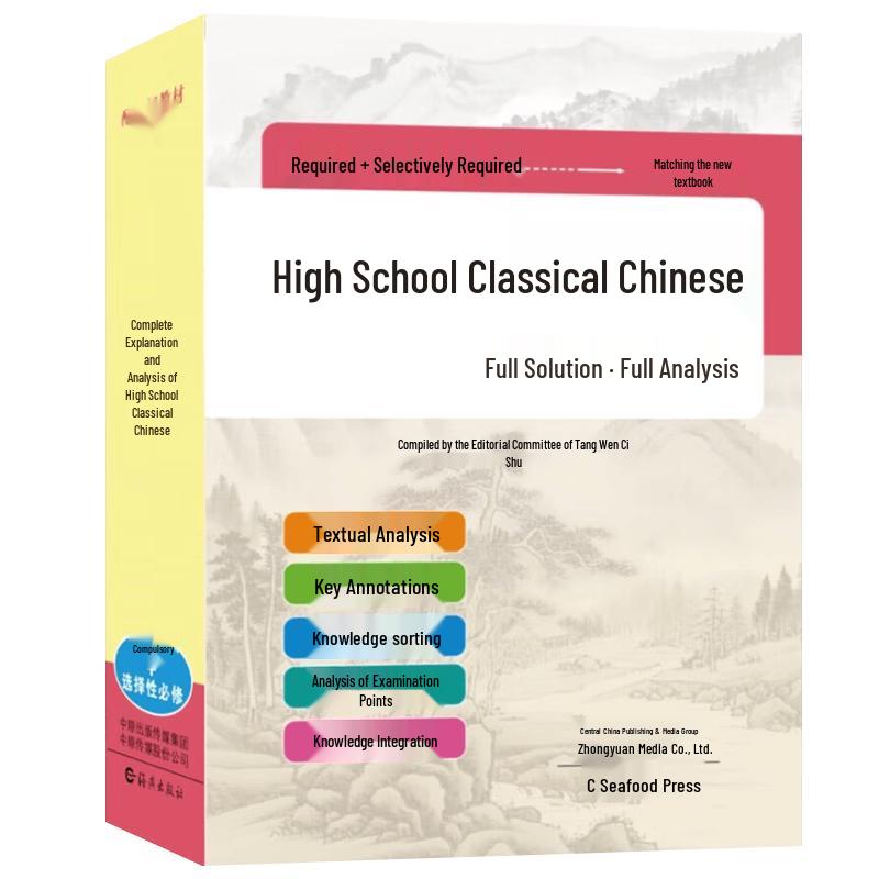 Chinese Language Student Reference Books
