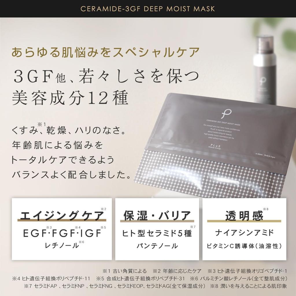 PLU Carbonic Mist 3GF Mask Set Mist 3GF Mask [Carbonic (150g) + (21 Pieces)]