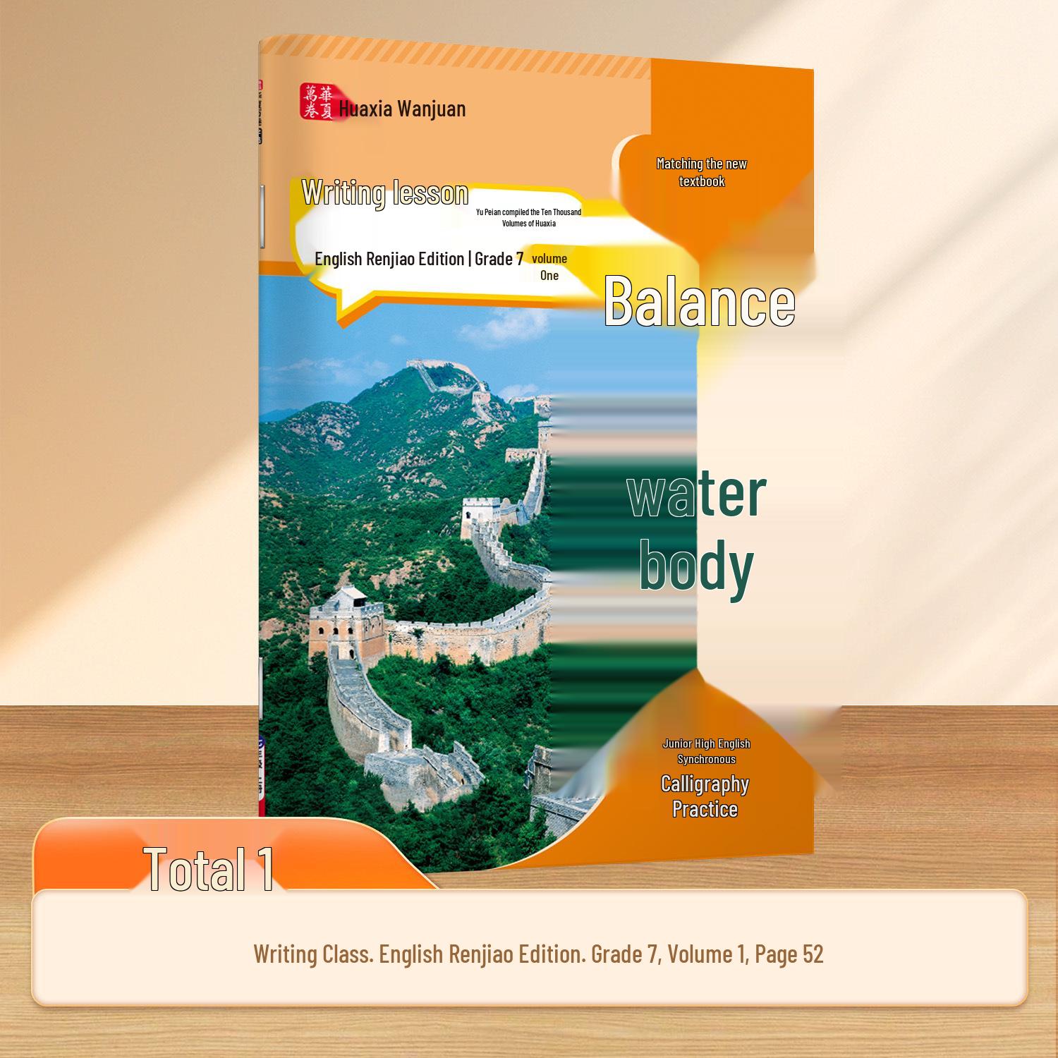 Spring 26 Huaxia English Writing Practice Book, Grades 3-9, Renjiao Ed., Upper & Lower Levels