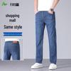 FIRS Men's Lightweight Soft Stretch Straight-Leg Jeans