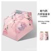 Card umbrella Titanium vinyl sunscreen parasol Small female sun umbrella Mini high-value oil painting pocket six-fold umbrella