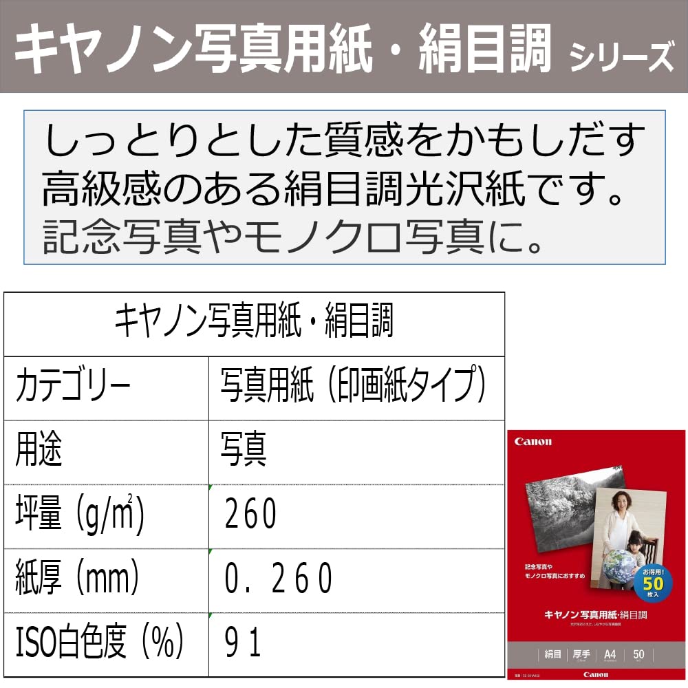 Canon Silk Matte Photo Paper A4 SG-201A450 50 Sheets