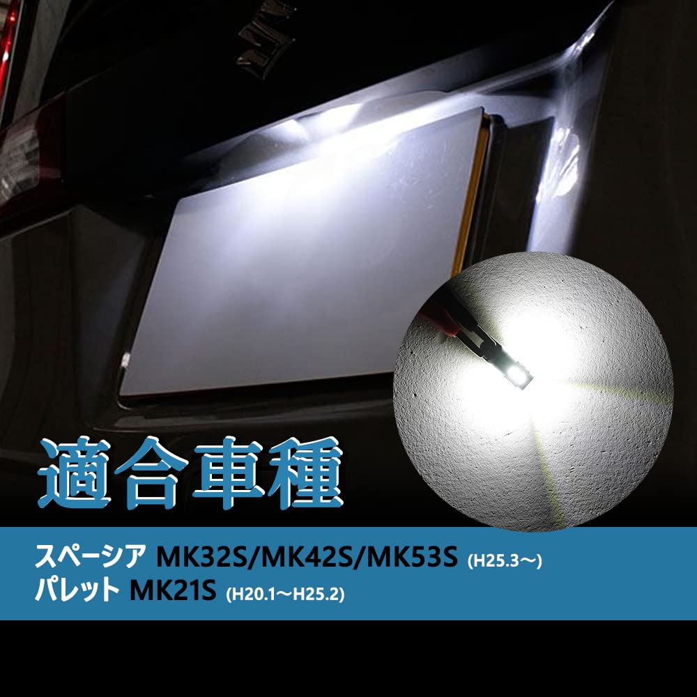 YOBIS Compatible with Suzuki MK32S/MK42S/MK53S Palette MK21S LED License Lamp License Plate Light T10