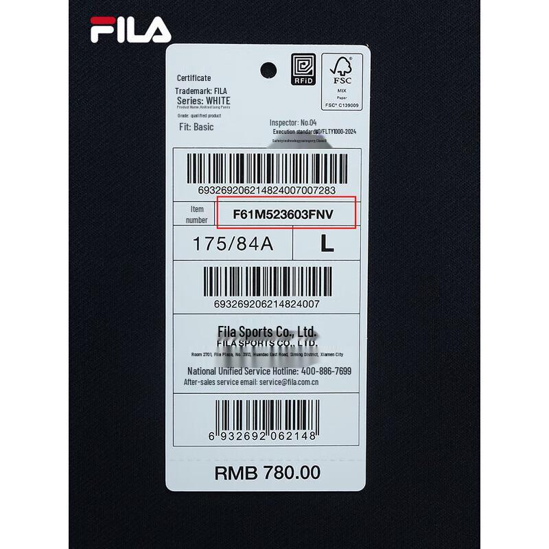 FILA Men's Summer Basic Knit Casual Pants