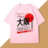 Japanese Style Osaka TShirt Vintage Street Wear Graphic T Shirts Cotton Short Sleeve Harajuku Tshirts WOMEN Clothing Top