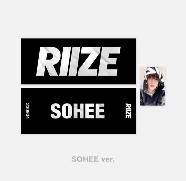 RIIZE Sohis slogan (gong), mini fan set (includes circle photo)