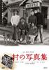 Village Photo Collection [DVD]