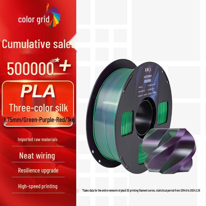 Cai Ge Silk PLA 3D Printer Filament 1.75mm, 1kg CN plug (adapter included)