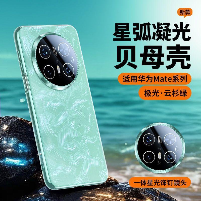 Huawei mate11 mobile phone case mate11pro + fritillary pattern anti-drop lens all-inclusive ultra-thin heat dissipation advanced men and women