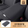 For XPENG G6 2025 Center Console Armrest Cover Leather Interior Heightening Pad Hard Soft Shell Multi Style Protective Case