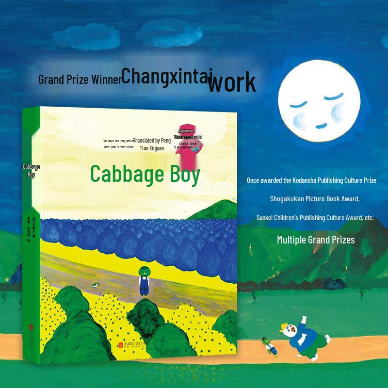 Magic Funny Picture Book: Little Brother Cabbage