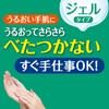 Mentholatum Medicated Hand Veil Feuchtigkeitsgel 70g x 3er Set Gokujun Beutel enthalten + [Quasi-Arzneimittel]