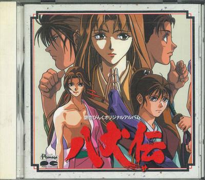 CD AOYA PINK ORIGINAL ALBUM - Hakkenden PCCG00241 PONY CANYON 1993 Japan Anime/Game Used