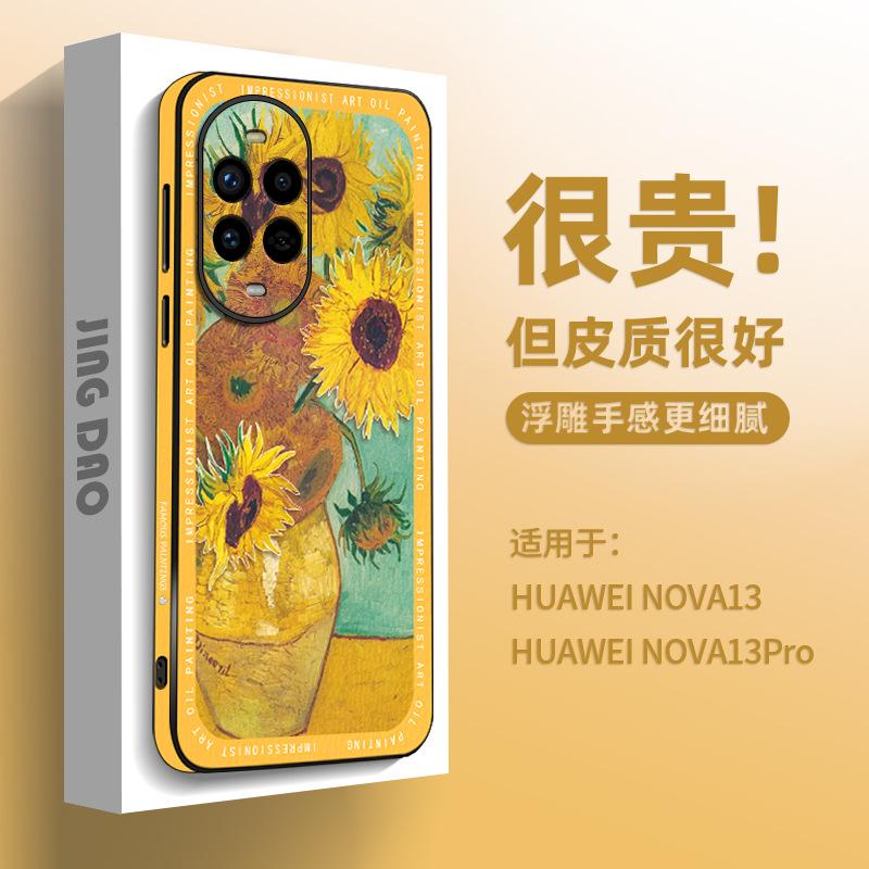 Applicable to Huawei nova13pro mobile phone case new skin feeling anti-drop nova12 vitality version protective case por anti-drop